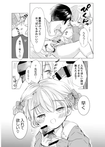 [Sayaka] Onnanoko no Kakkou de H Shiyo Fhentai - Page 11