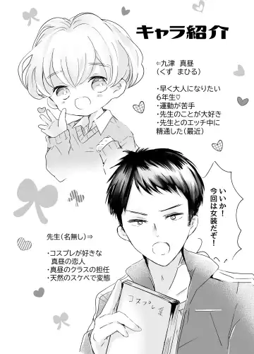 [Sayaka] Onnanoko no Kakkou de H Shiyo Fhentai - Page 3