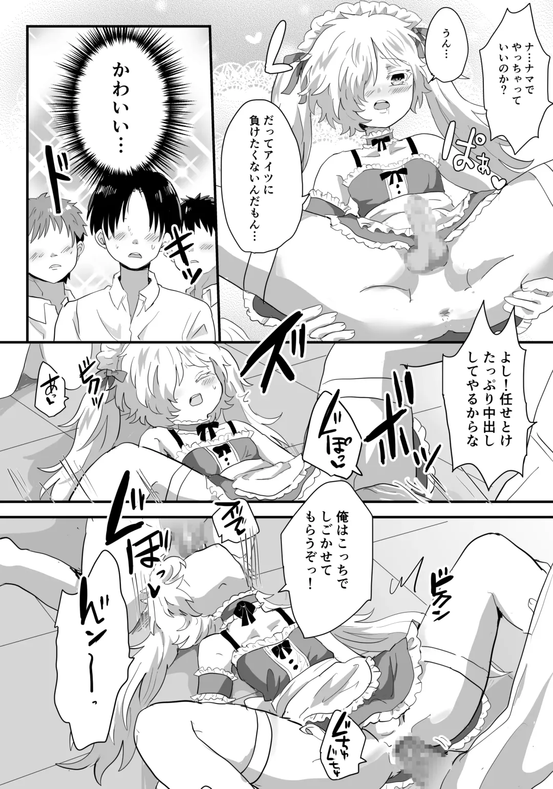 Mesu Ochi Josou Maid wa Minna no Nikubenki Fhentai - Page 11