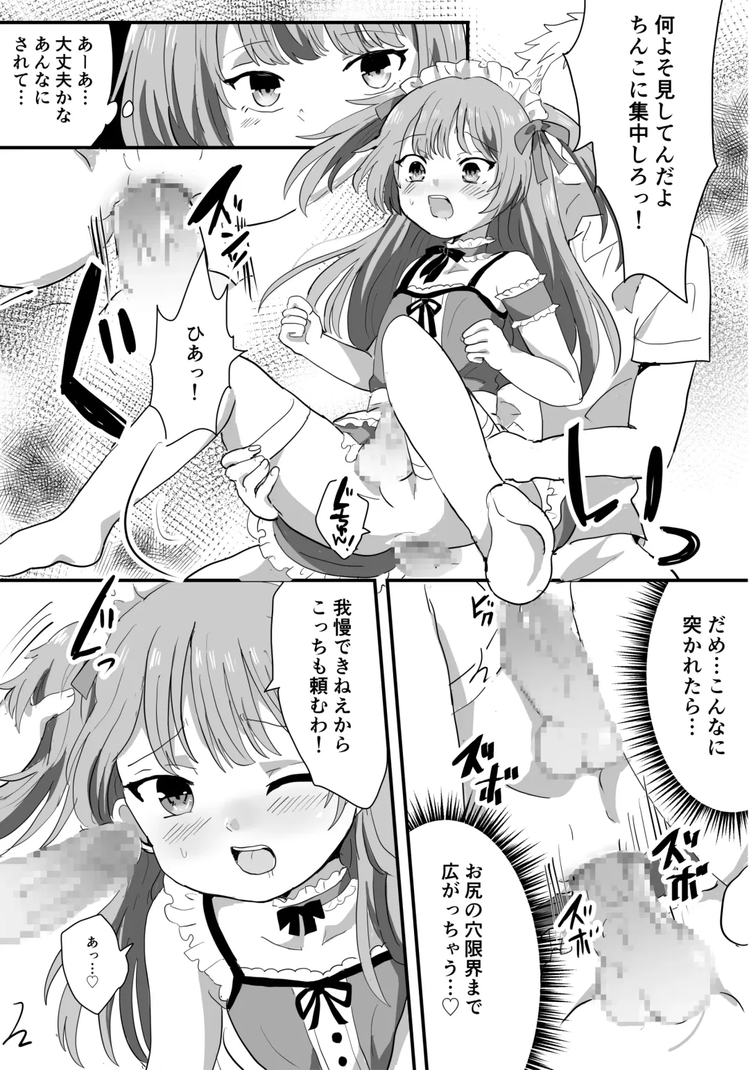 Mesu Ochi Josou Maid wa Minna no Nikubenki Fhentai - Page 12
