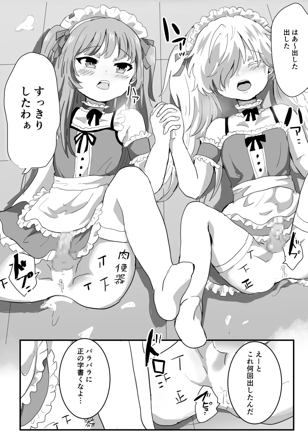 Mesu Ochi Josou Maid wa Minna no Nikubenki Fhentai - Page 15