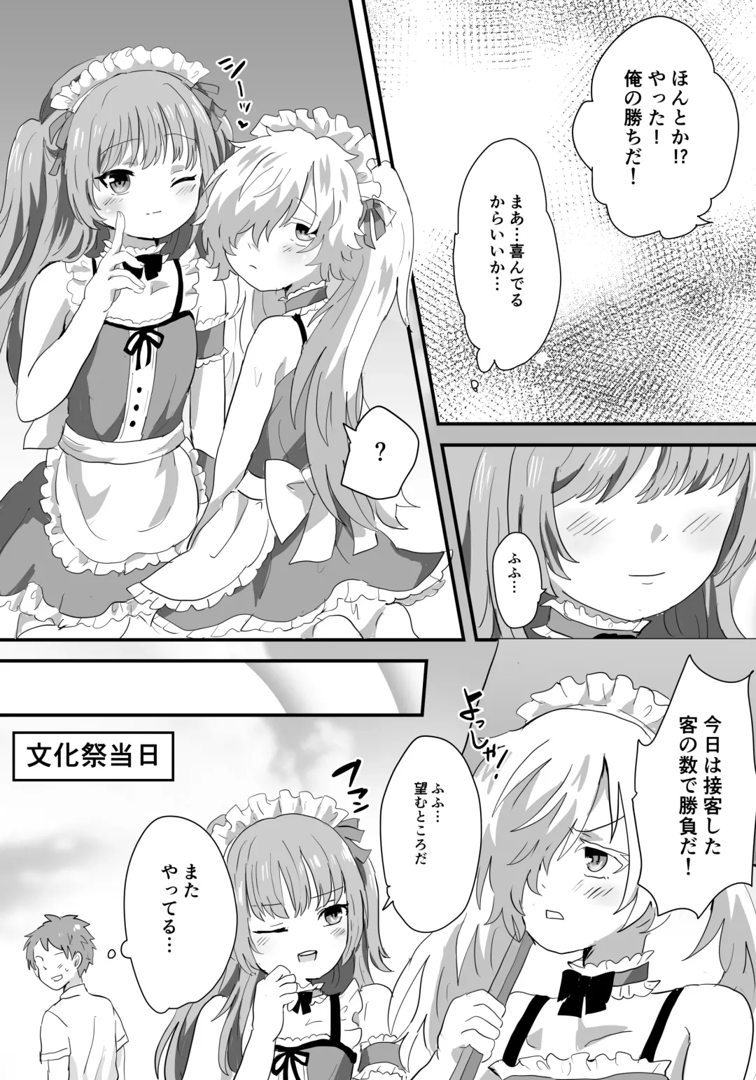 Mesu Ochi Josou Maid wa Minna no Nikubenki Fhentai - Page 17
