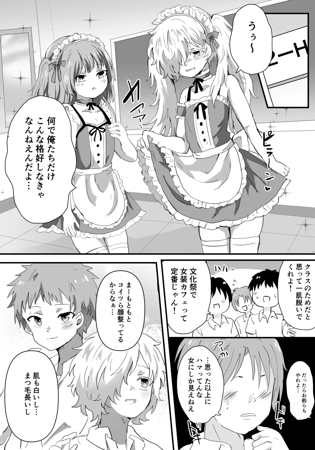Mesu Ochi Josou Maid wa Minna no Nikubenki Fhentai - Page 2