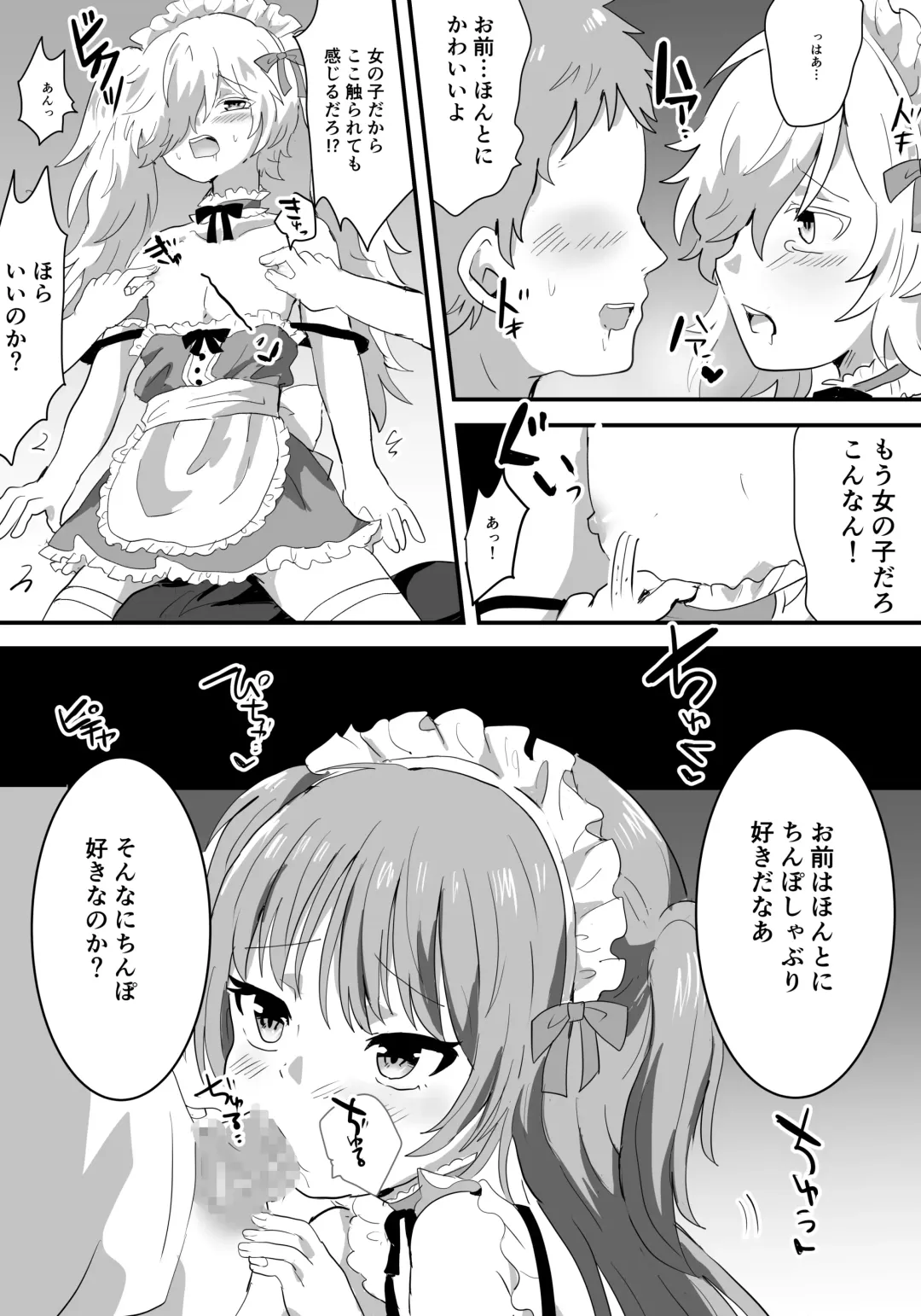 Mesu Ochi Josou Maid wa Minna no Nikubenki Fhentai - Page 21