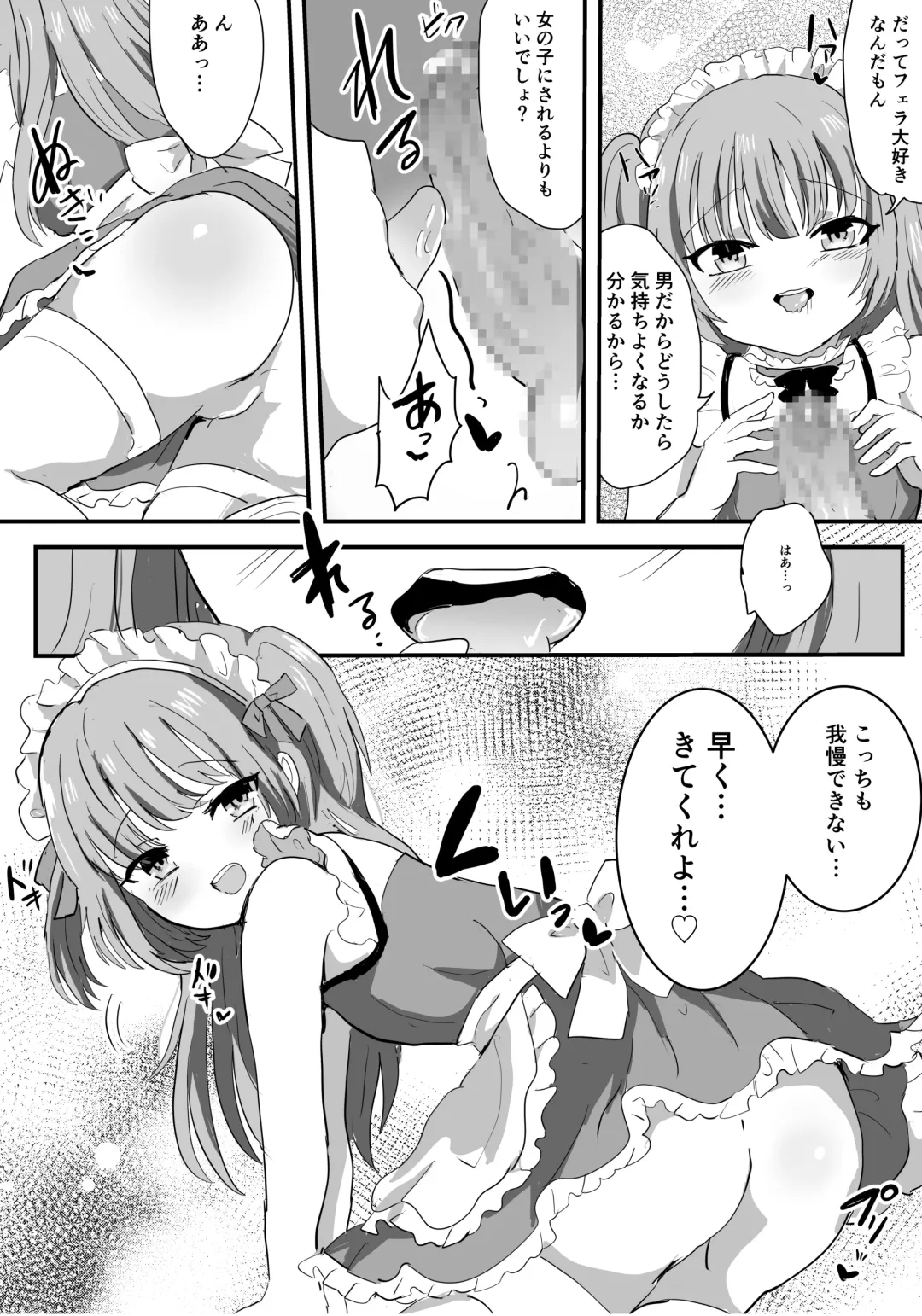 Mesu Ochi Josou Maid wa Minna no Nikubenki Fhentai - Page 22