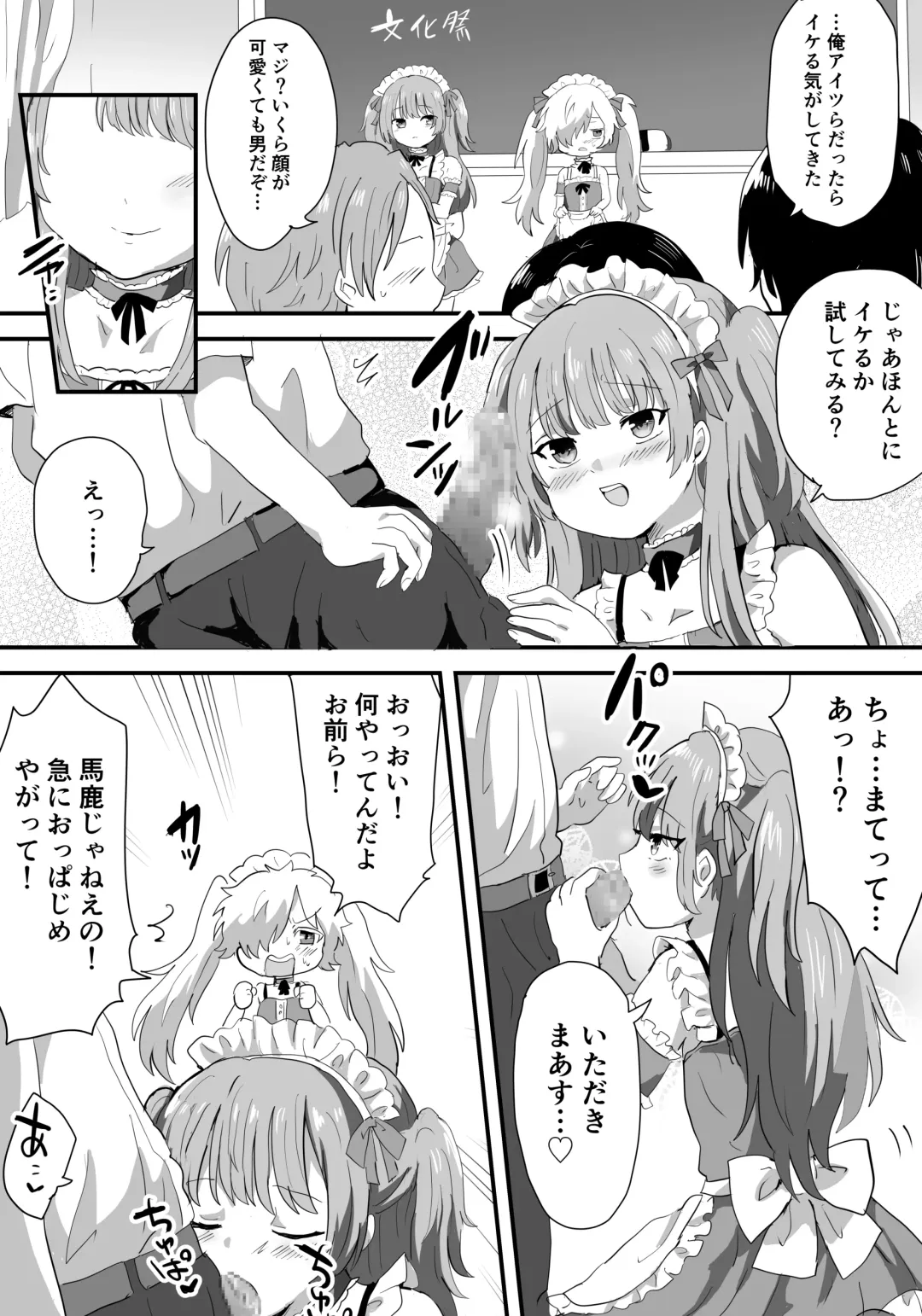 Mesu Ochi Josou Maid wa Minna no Nikubenki Fhentai - Page 3