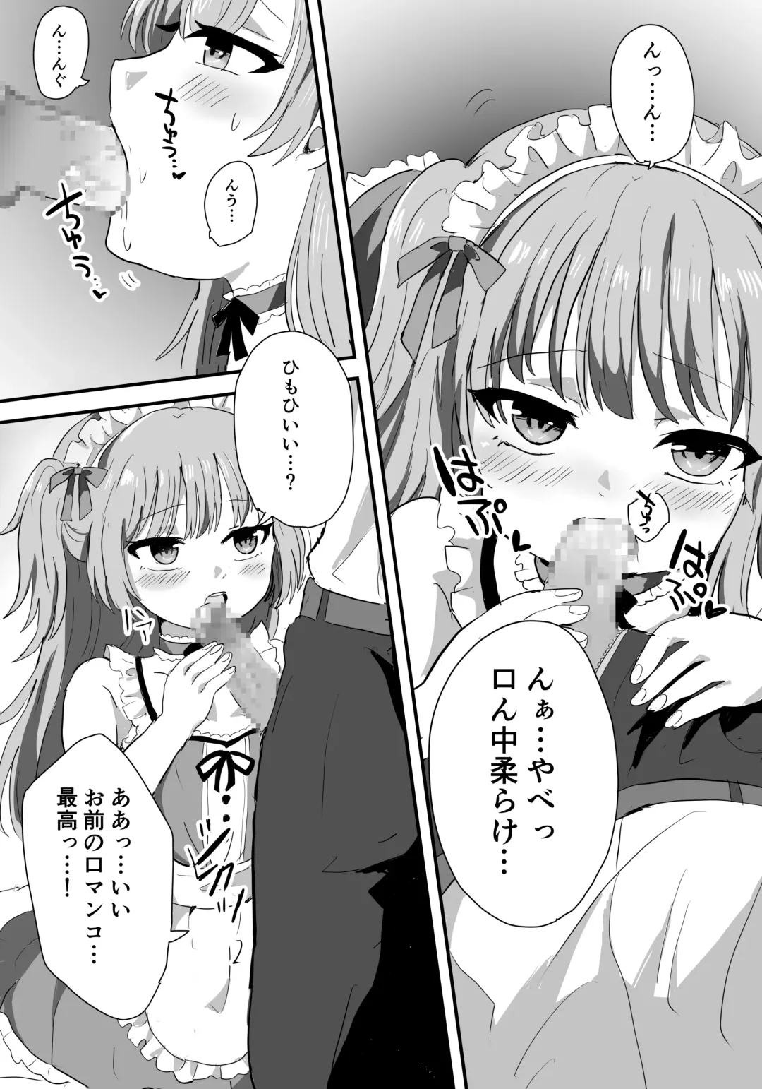 Mesu Ochi Josou Maid wa Minna no Nikubenki Fhentai - Page 4