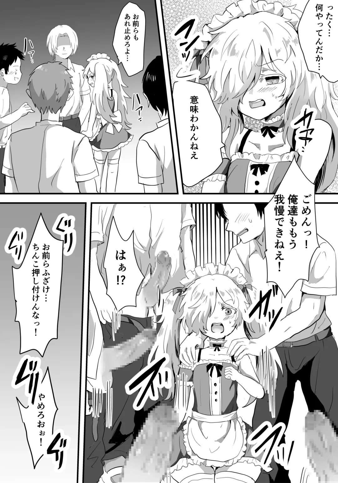 Mesu Ochi Josou Maid wa Minna no Nikubenki Fhentai - Page 5