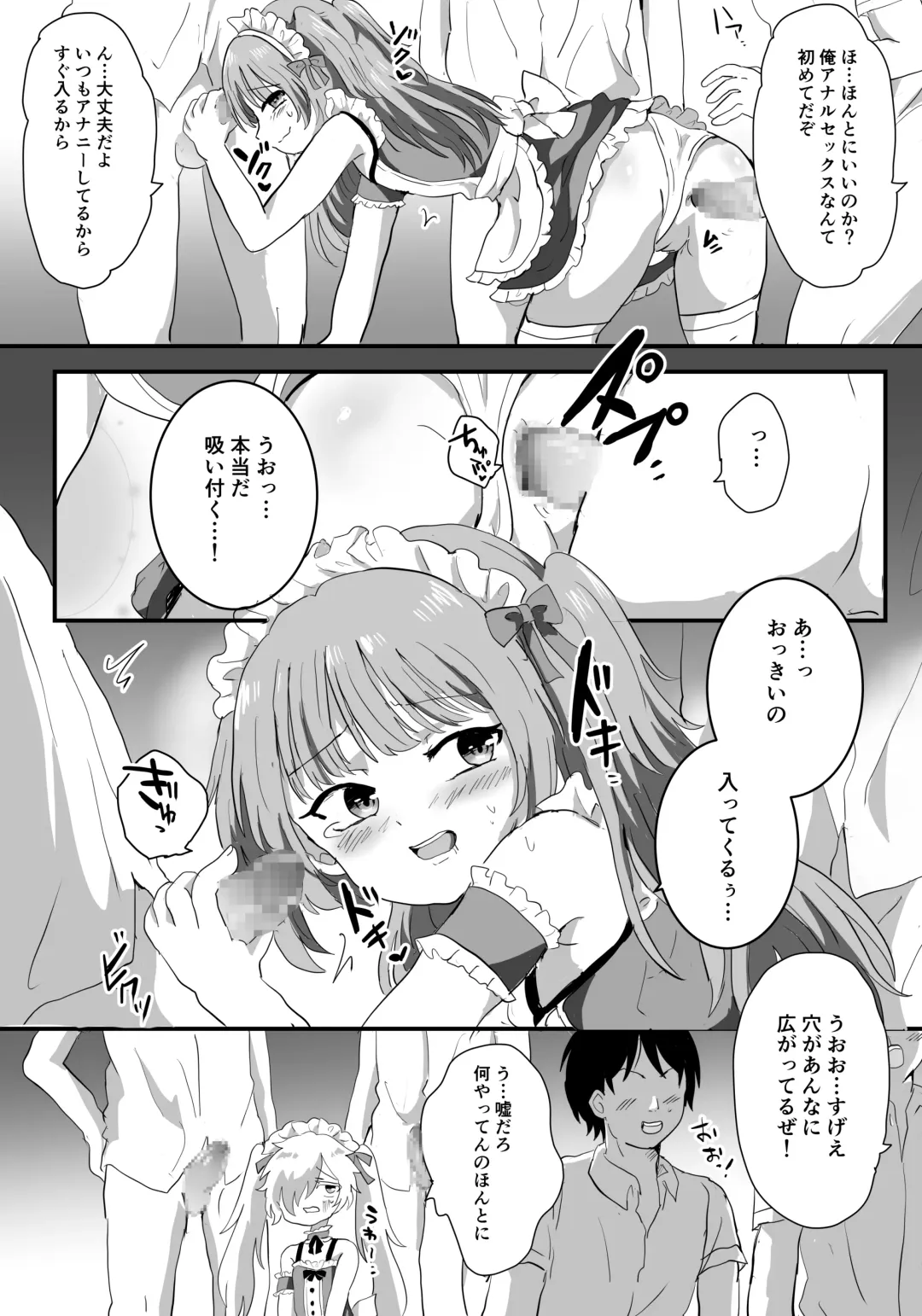 Mesu Ochi Josou Maid wa Minna no Nikubenki Fhentai - Page 7