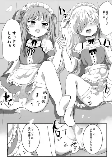 Mesu Ochi Josou Maid wa Minna no Nikubenki Fhentai - Page 15