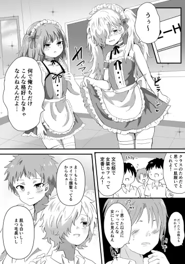 Mesu Ochi Josou Maid wa Minna no Nikubenki Fhentai - Page 2