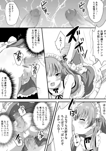 Mesu Ochi Josou Maid wa Minna no Nikubenki Fhentai - Page 23