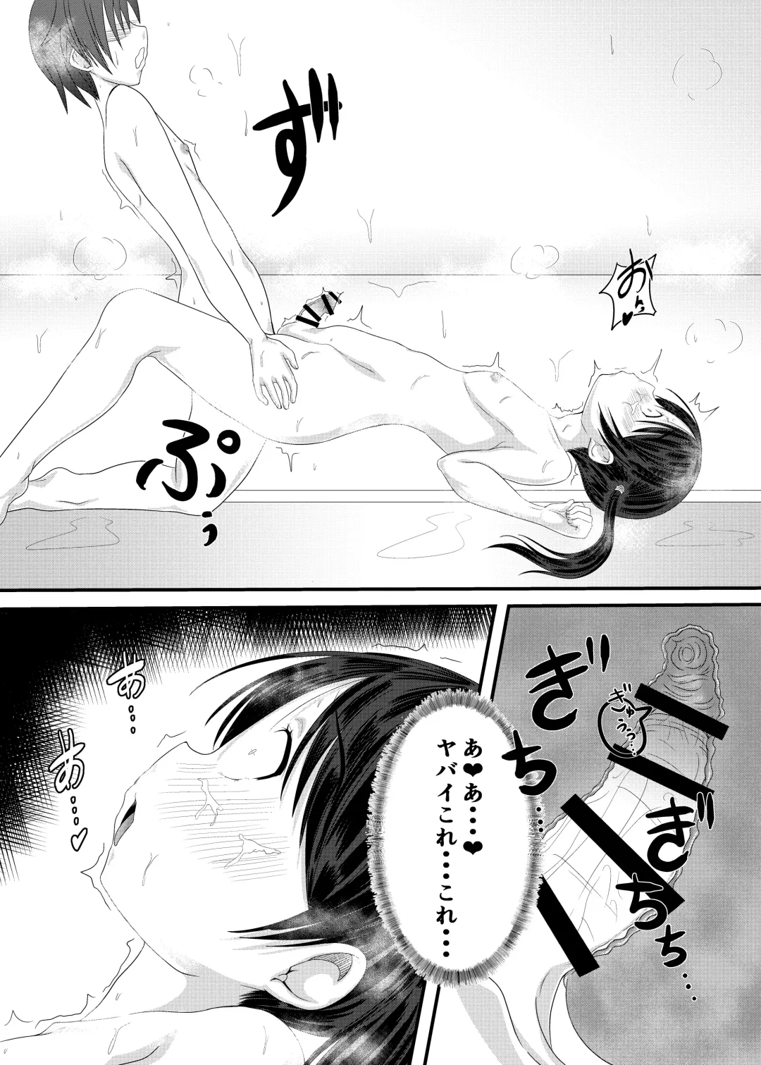 [Ohanabatake Run] Ofuro de Asobou! Buriburi Nyanya no Tanoshii Erohon Fhentai - Page 16