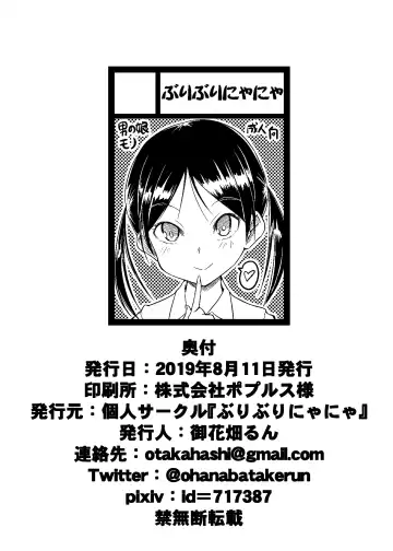 [Ohanabatake Run] Ofuro de Asobou! Buriburi Nyanya no Tanoshii Erohon Fhentai - Page 25
