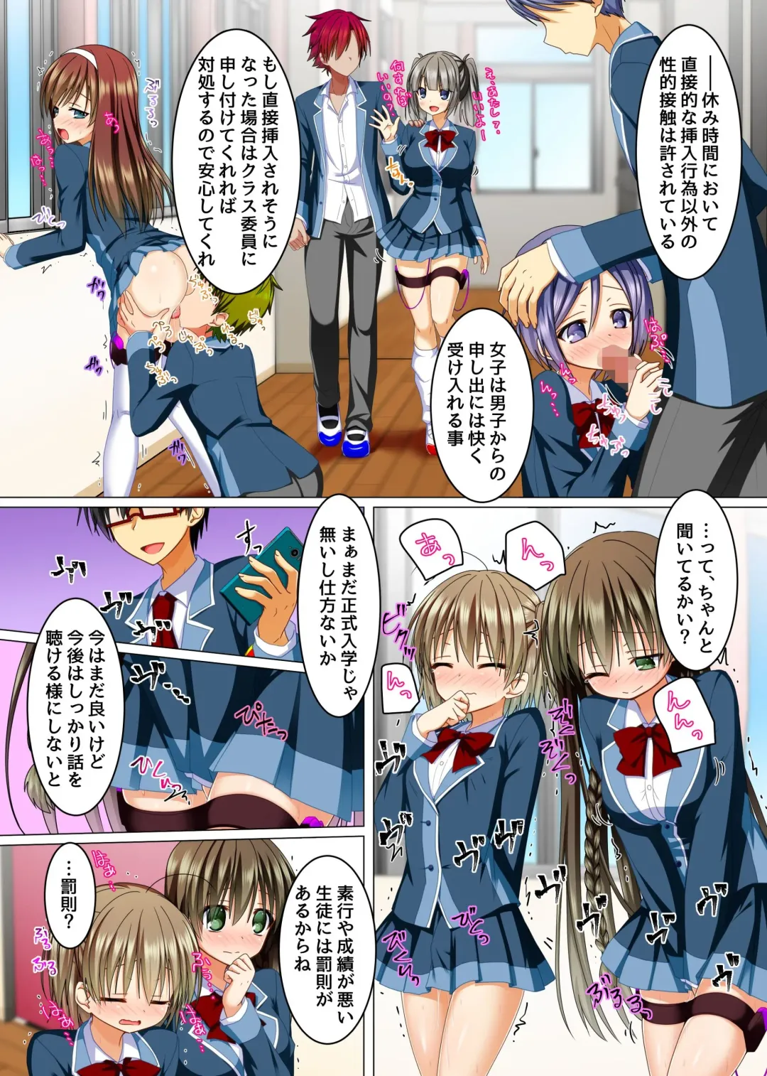 [Rionoil] Watashi no Subete o Kaichou ni Sasagemasu ~ Kaichou ni Natta Otoko o Suuhai suru Gakuen wa Tanoshii Ero Ero Harem!! ~ Fhentai - Page 11