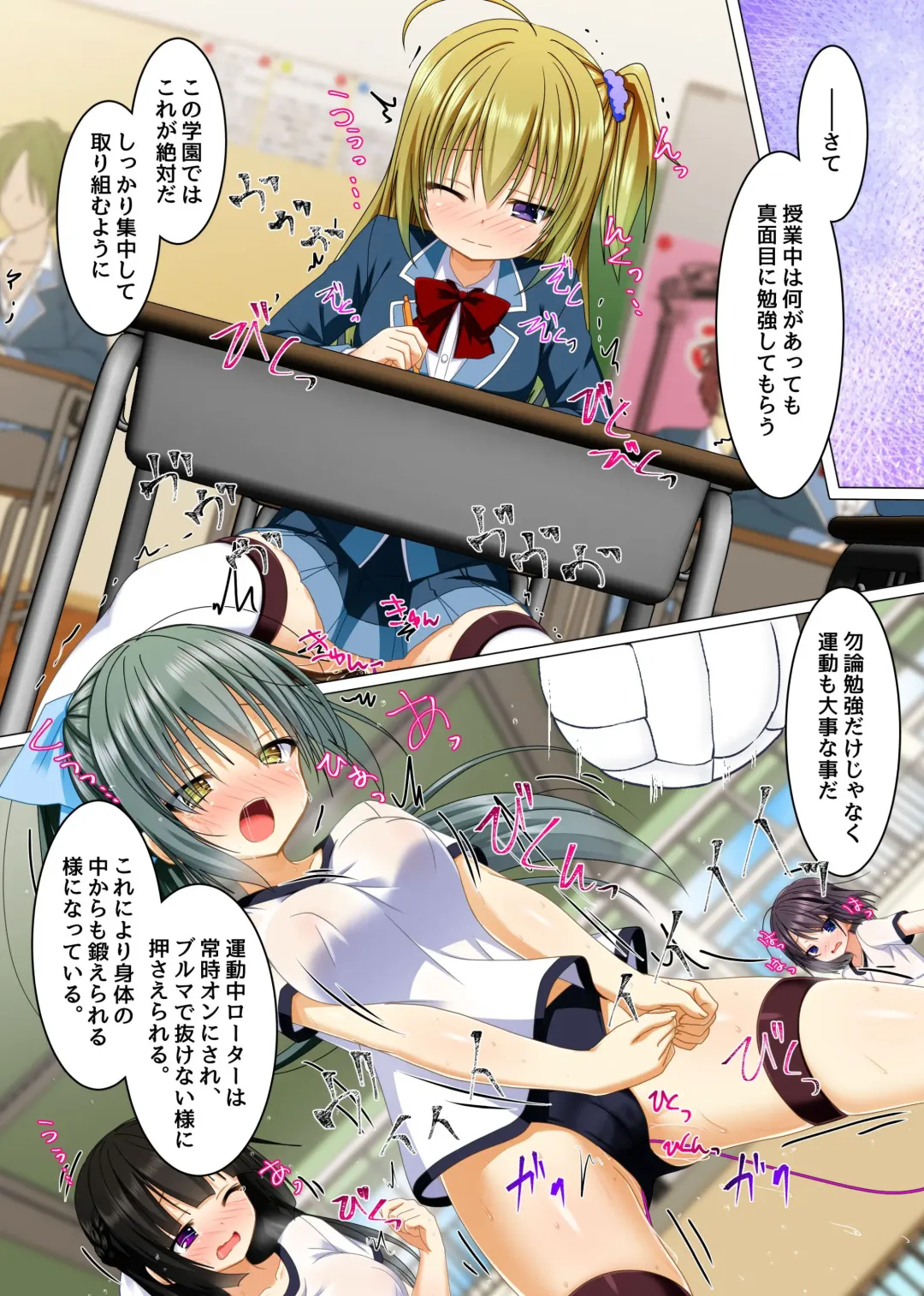 [Rionoil] Watashi no Subete o Kaichou ni Sasagemasu ~ Kaichou ni Natta Otoko o Suuhai suru Gakuen wa Tanoshii Ero Ero Harem!! ~ Fhentai - Page 17