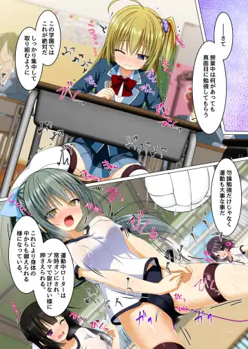 [Rionoil] Watashi no Subete o Kaichou ni Sasagemasu ~ Kaichou ni Natta Otoko o Suuhai suru Gakuen wa Tanoshii Ero Ero Harem!! ~ Fhentai - Page 17