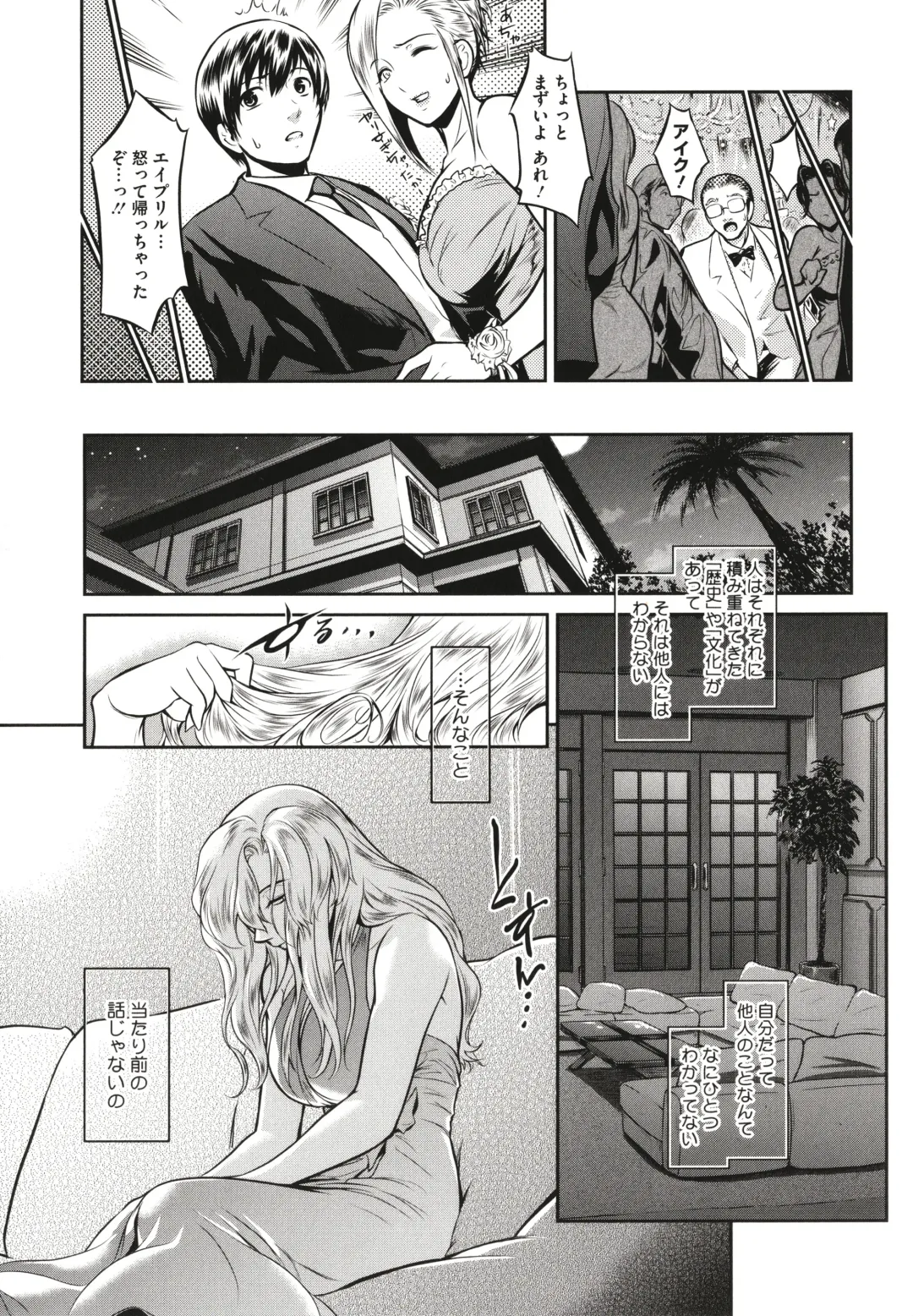 [Kokonoki Nao] ＃Fruits Basket Fhentai - Page 101