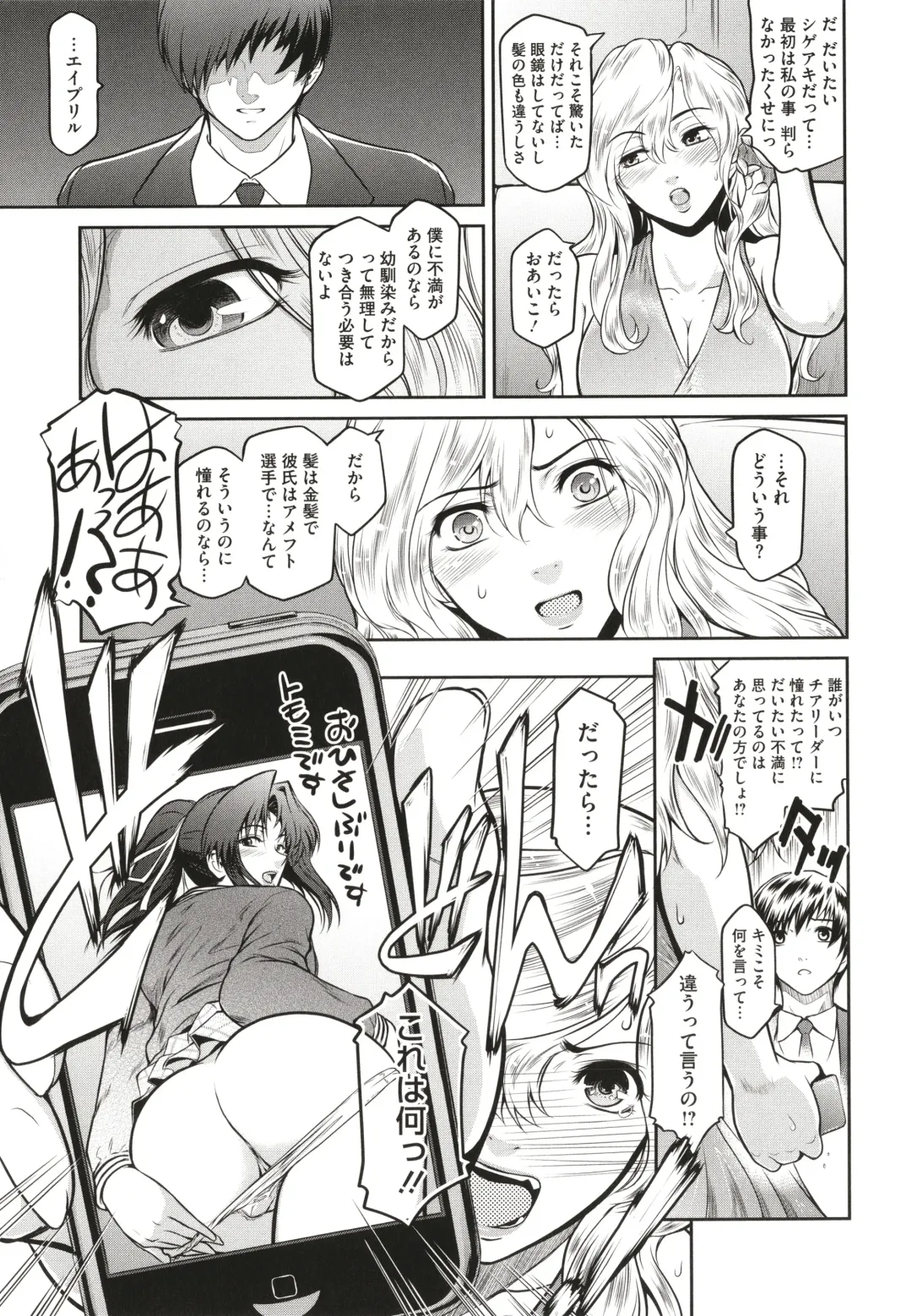 [Kokonoki Nao] ＃Fruits Basket Fhentai - Page 103