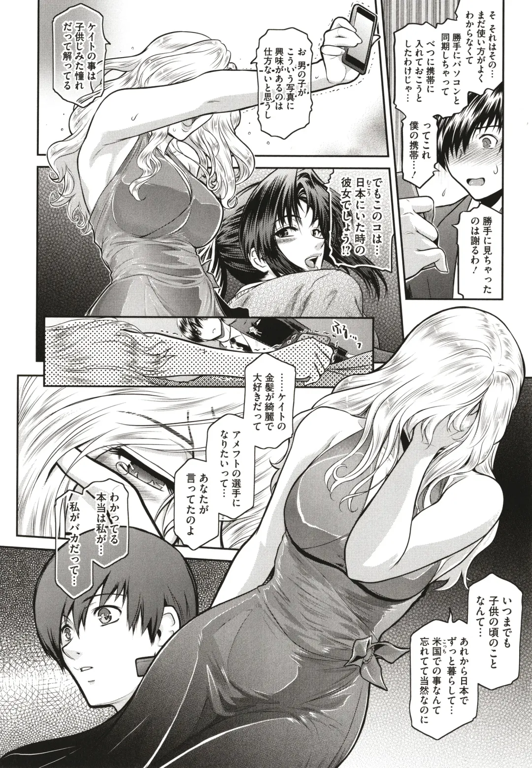 [Kokonoki Nao] ＃Fruits Basket Fhentai - Page 104