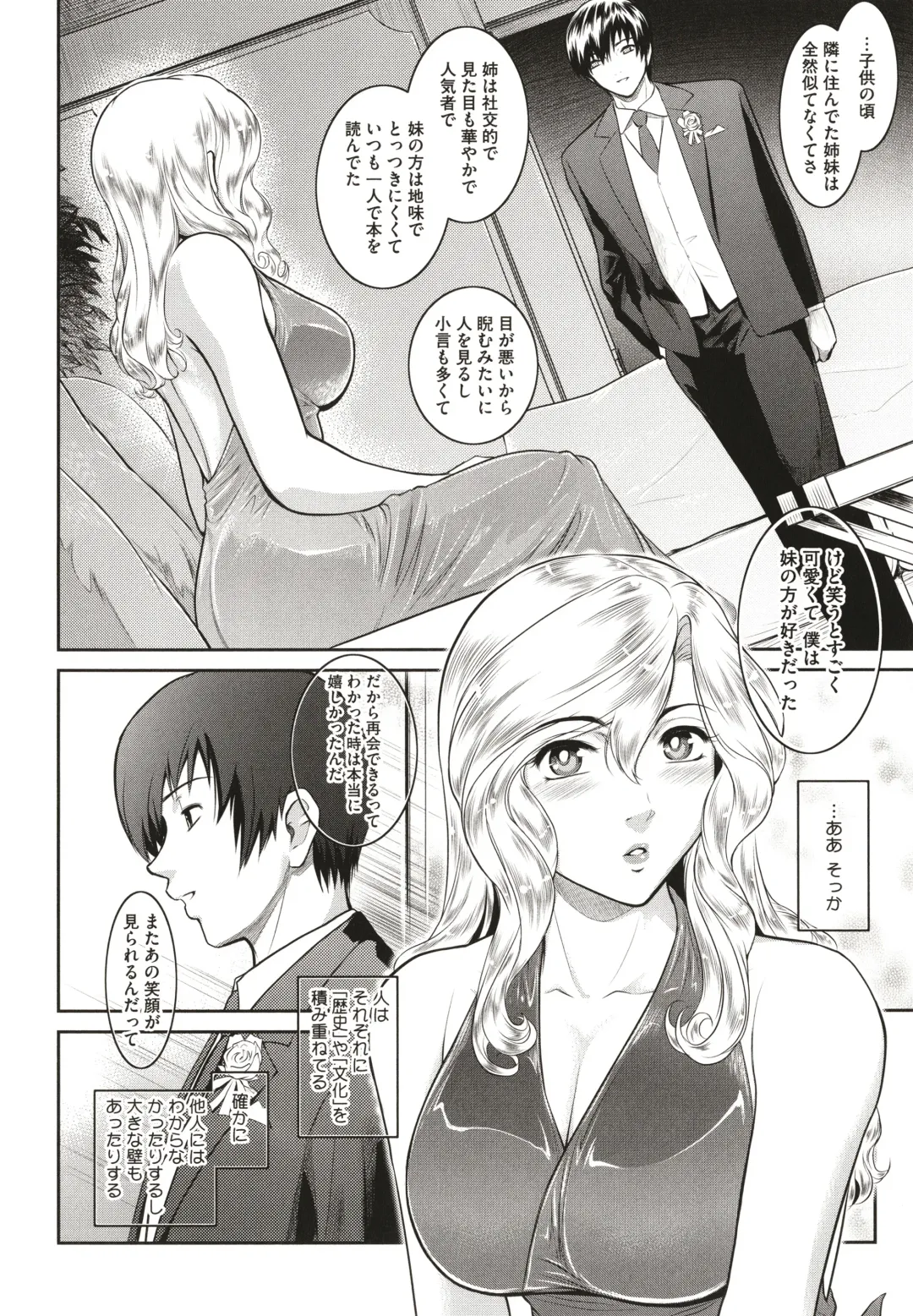 [Kokonoki Nao] ＃Fruits Basket Fhentai - Page 106