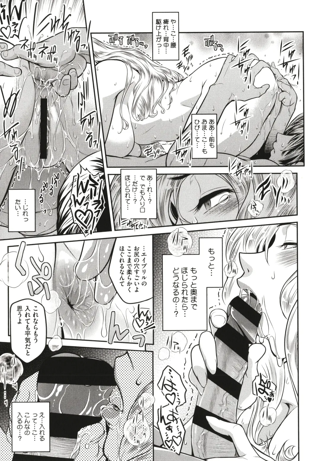 [Kokonoki Nao] ＃Fruits Basket Fhentai - Page 117