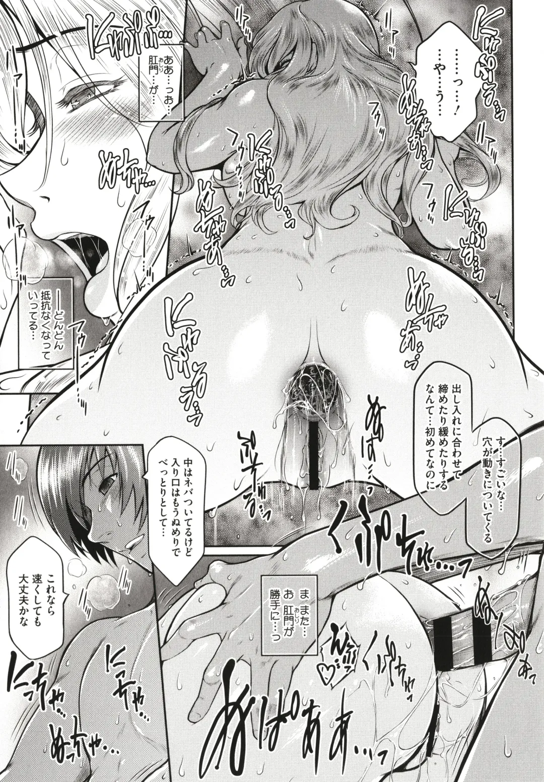 [Kokonoki Nao] ＃Fruits Basket Fhentai - Page 121