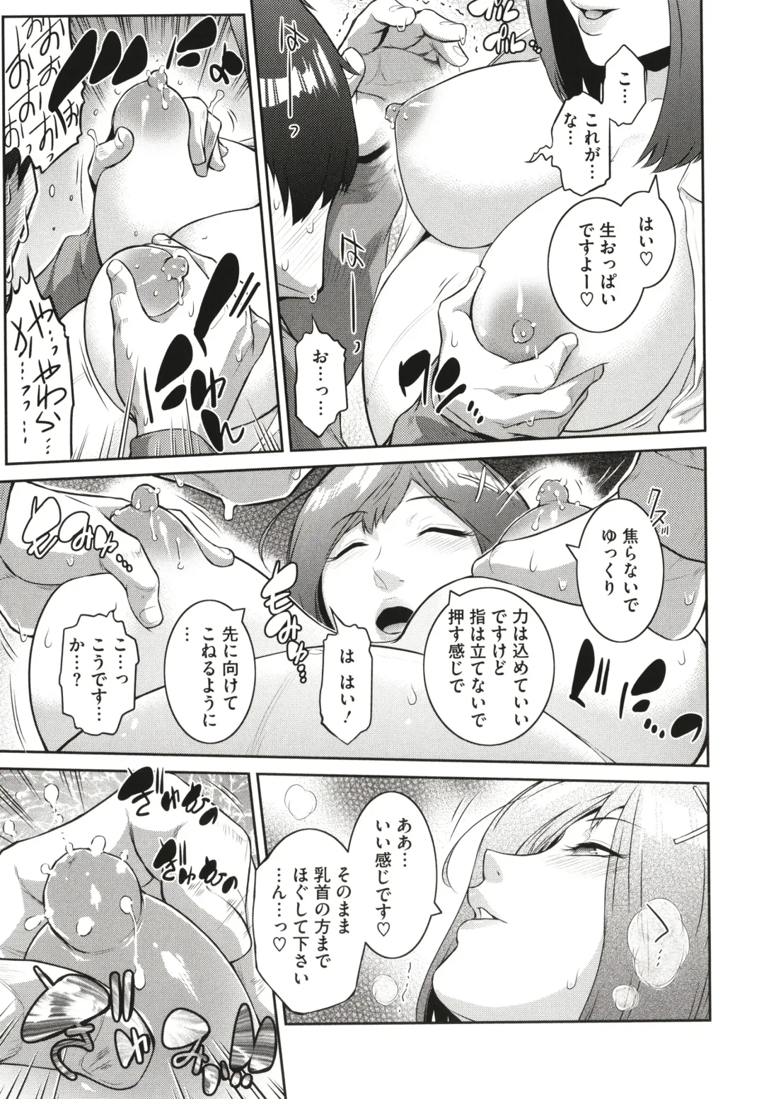 [Kokonoki Nao] ＃Fruits Basket Fhentai - Page 135