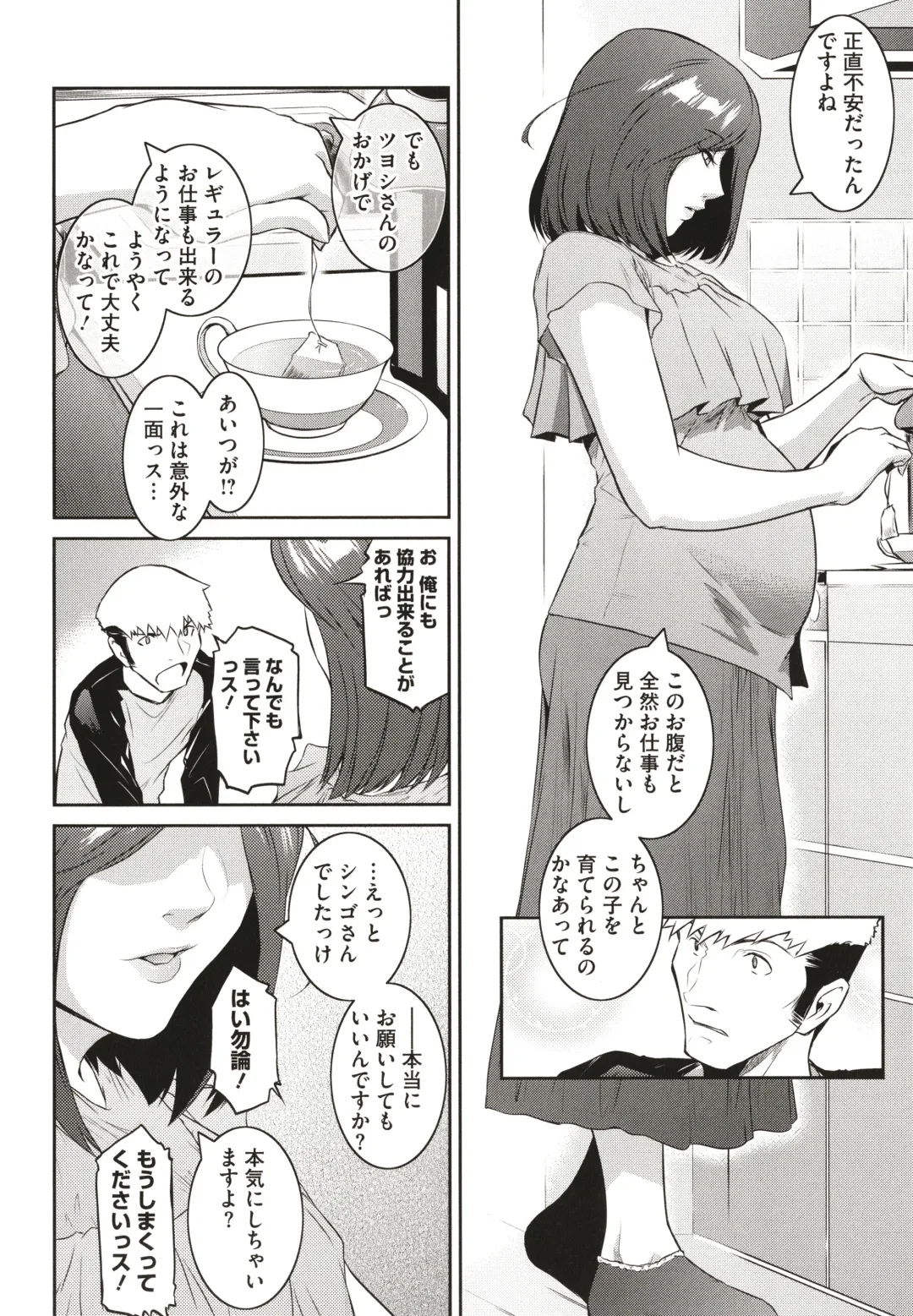 [Kokonoki Nao] ＃Fruits Basket Fhentai - Page 154