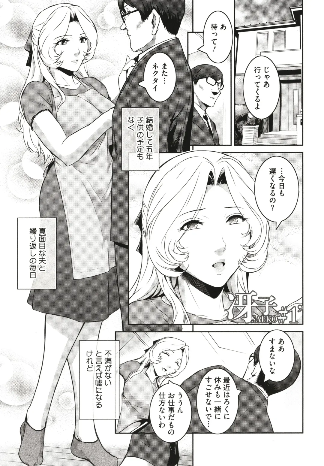 [Kokonoki Nao] ＃Fruits Basket Fhentai - Page 169