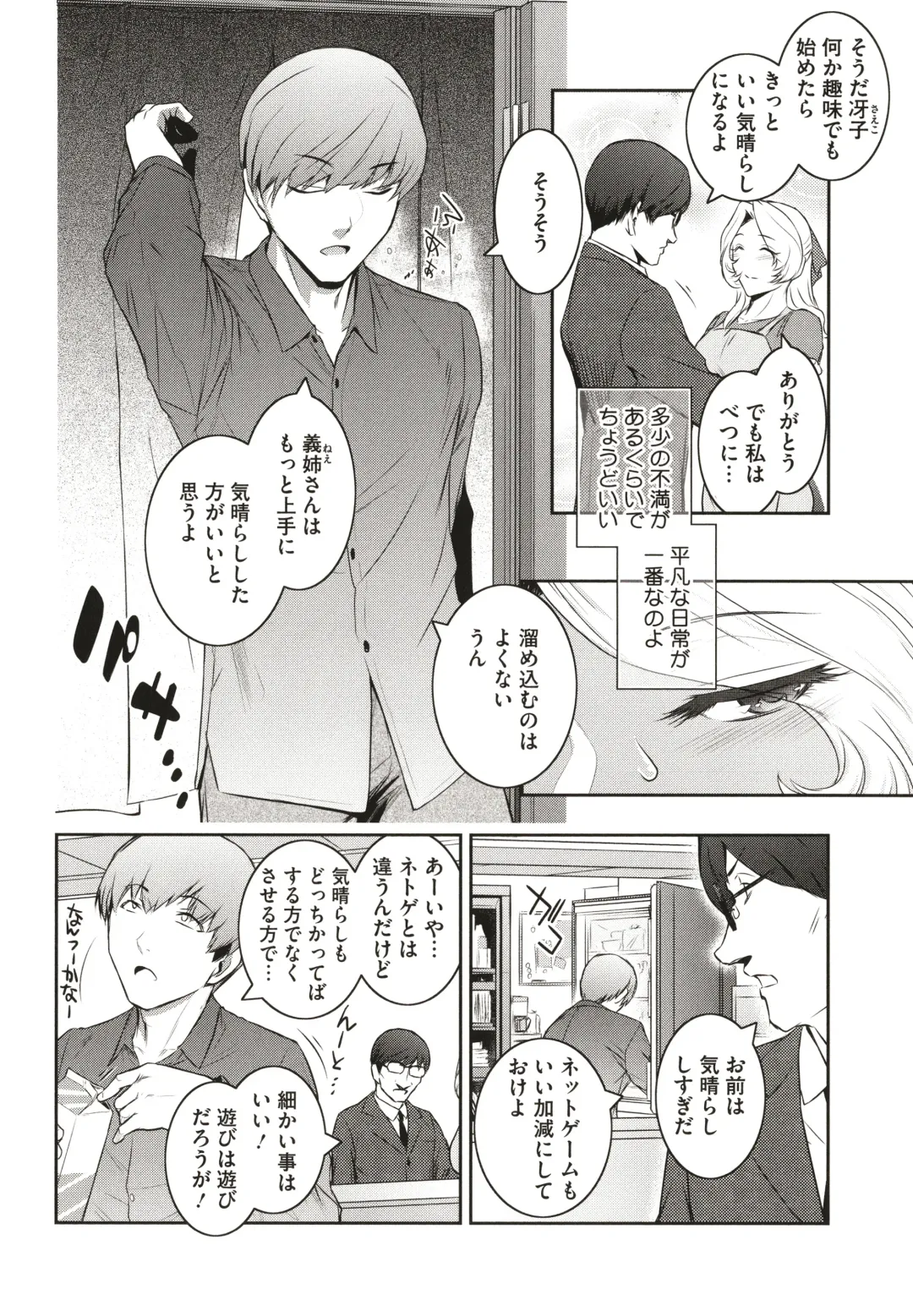 [Kokonoki Nao] ＃Fruits Basket Fhentai - Page 170