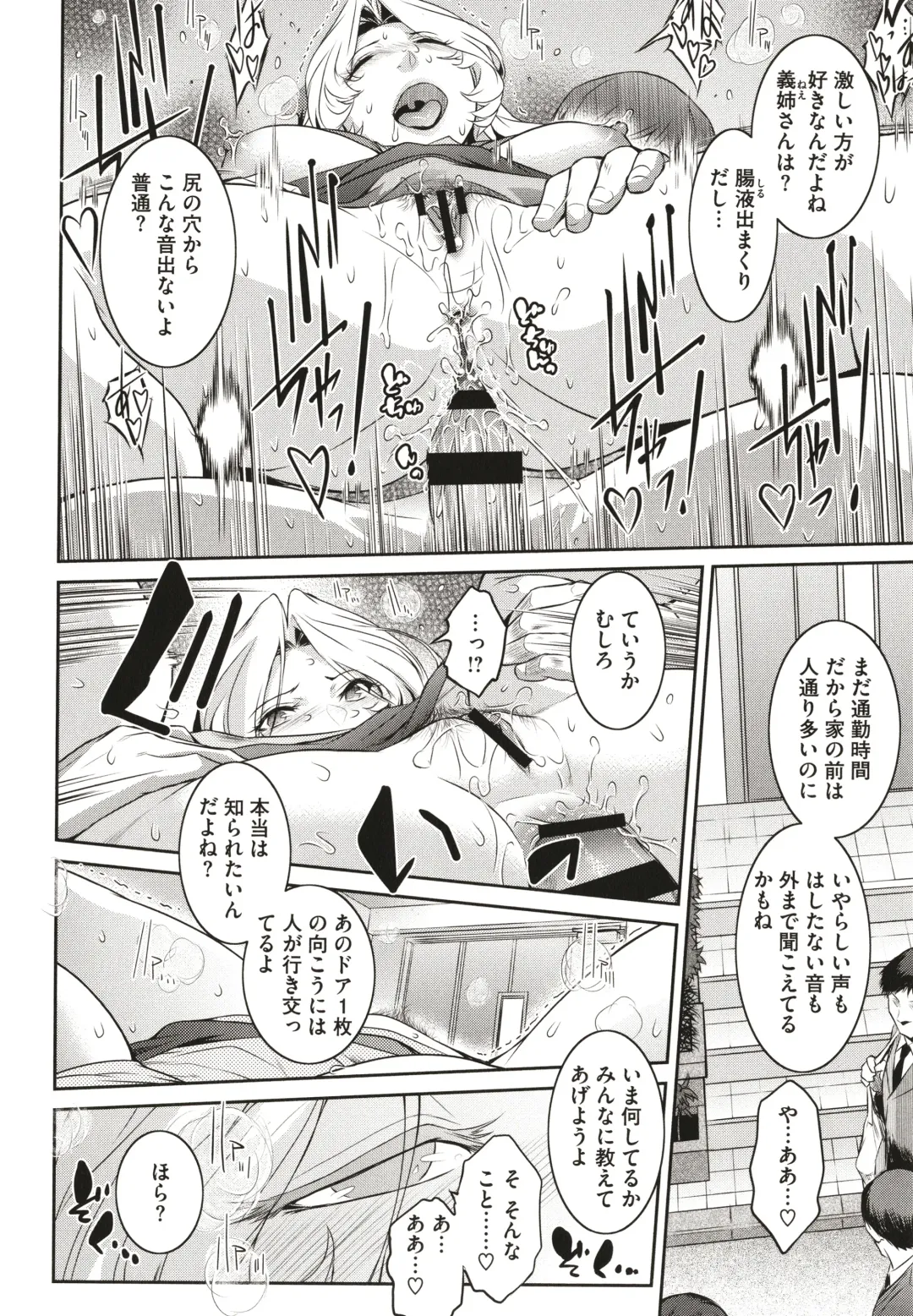 [Kokonoki Nao] ＃Fruits Basket Fhentai - Page 184