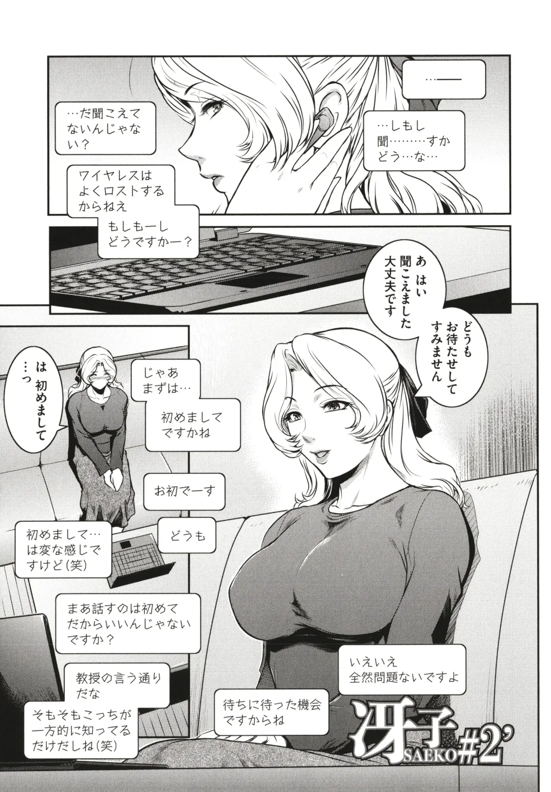 [Kokonoki Nao] ＃Fruits Basket Fhentai - Page 189