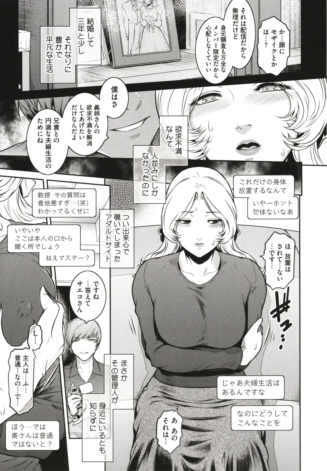 [Kokonoki Nao] ＃Fruits Basket Fhentai - Page 193