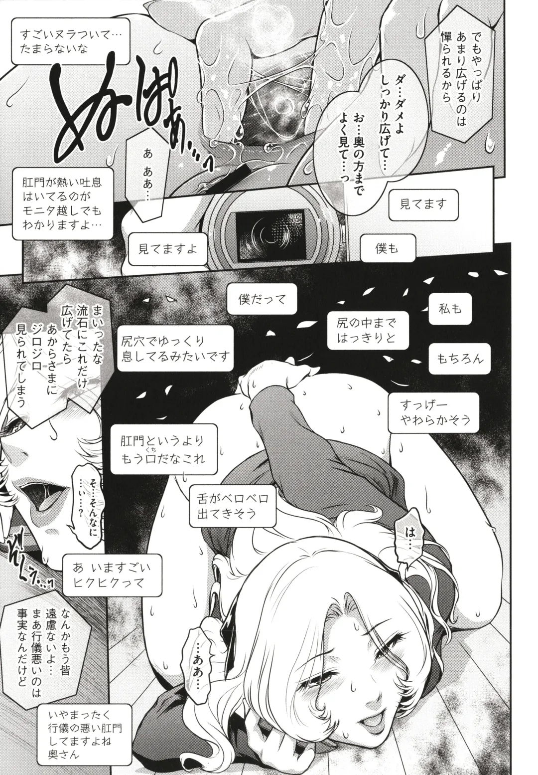 [Kokonoki Nao] ＃Fruits Basket Fhentai - Page 201