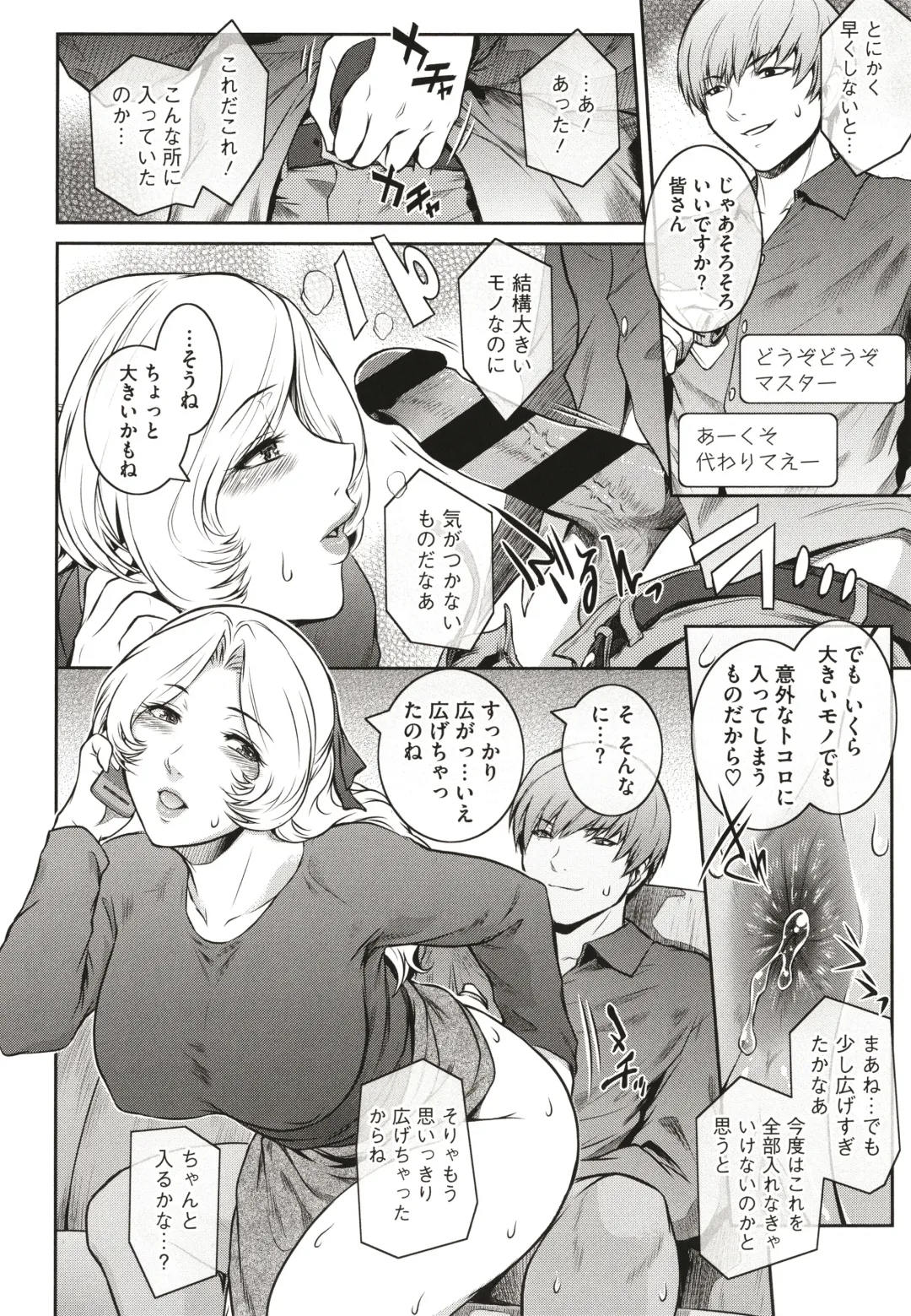 [Kokonoki Nao] ＃Fruits Basket Fhentai - Page 202