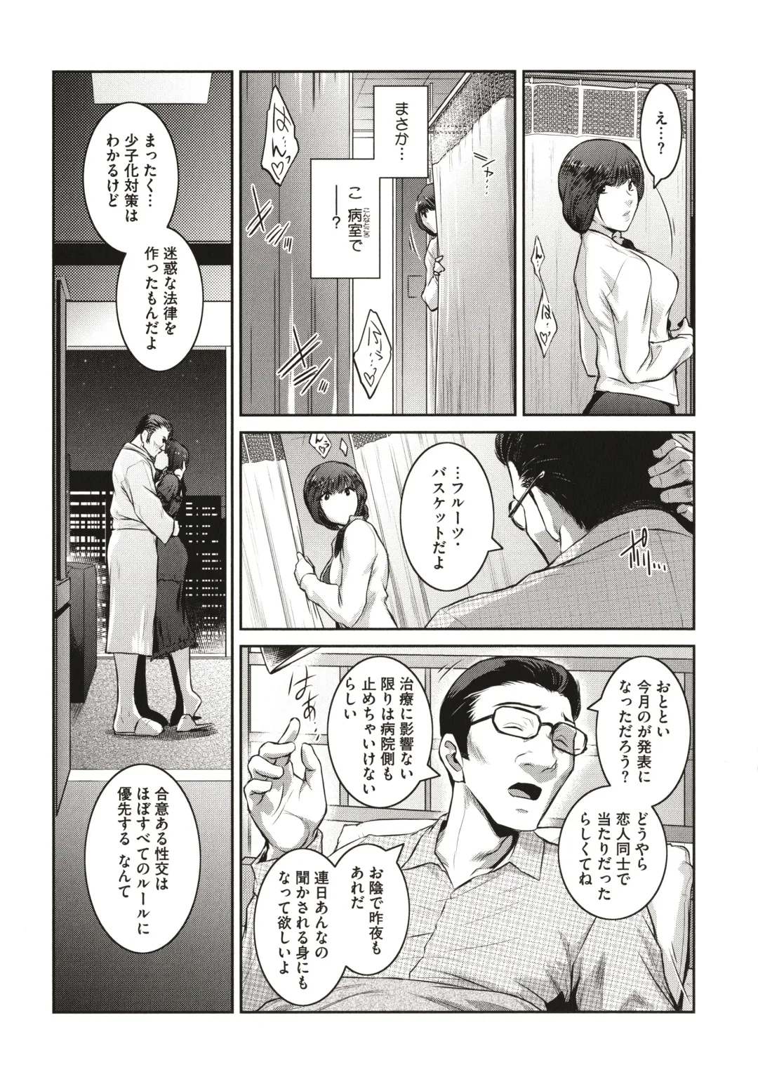 [Kokonoki Nao] ＃Fruits Basket Fhentai - Page 36