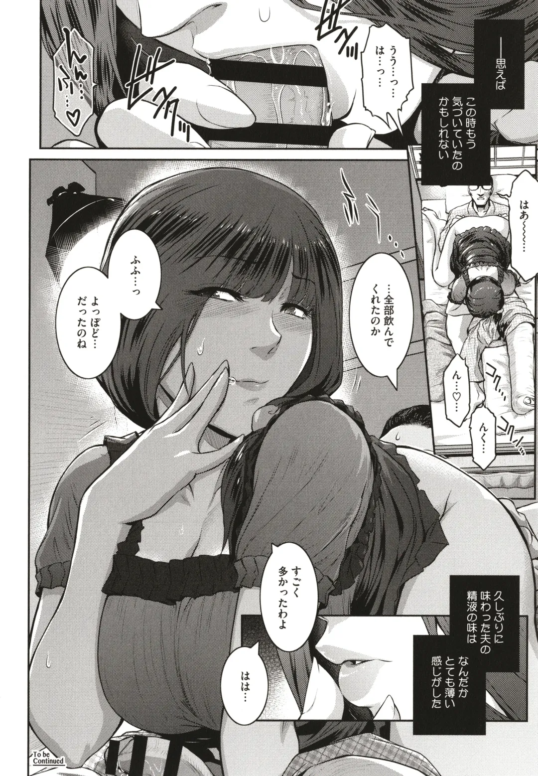 [Kokonoki Nao] ＃Fruits Basket Fhentai - Page 52