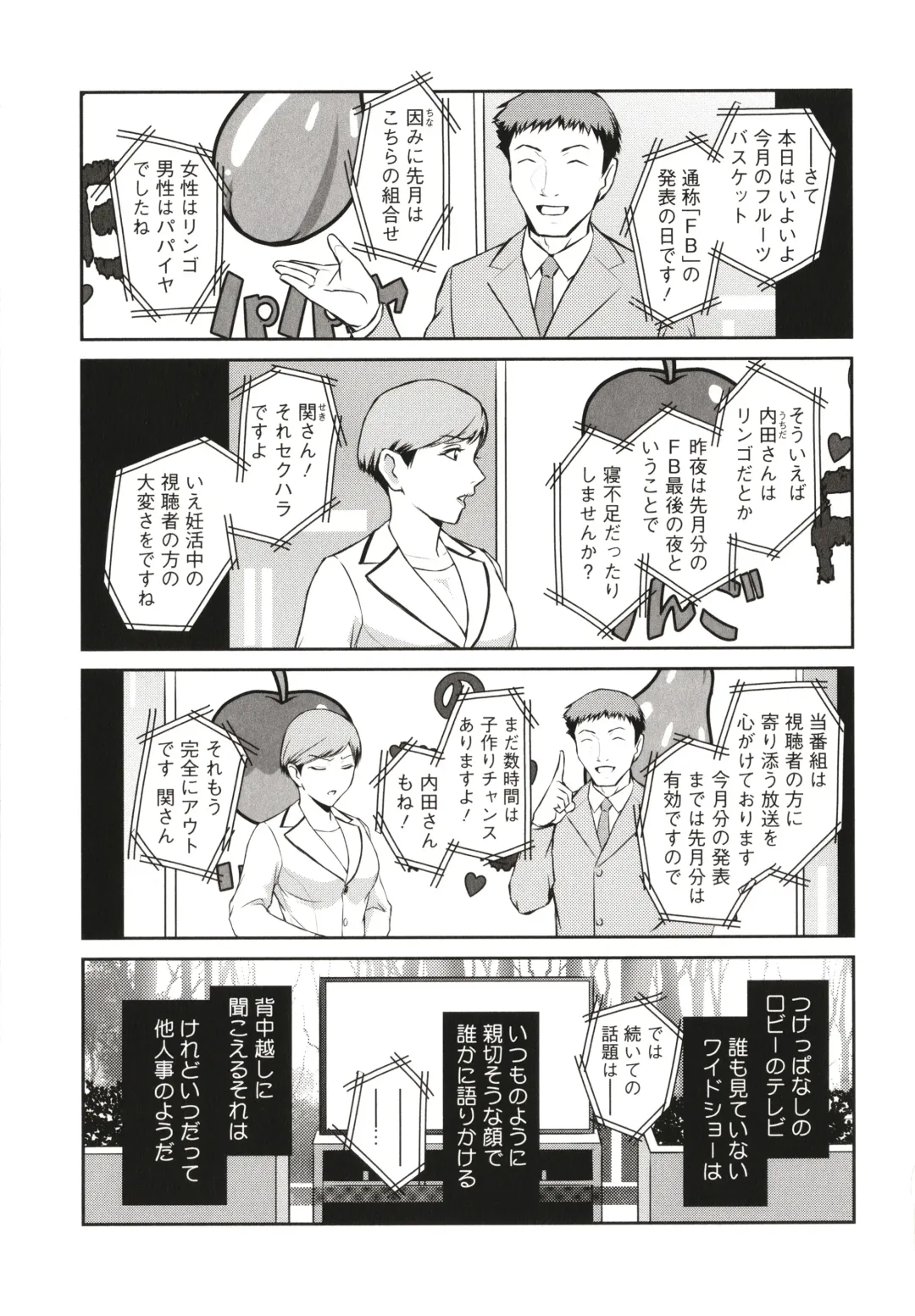 [Kokonoki Nao] ＃Fruits Basket Fhentai - Page 53