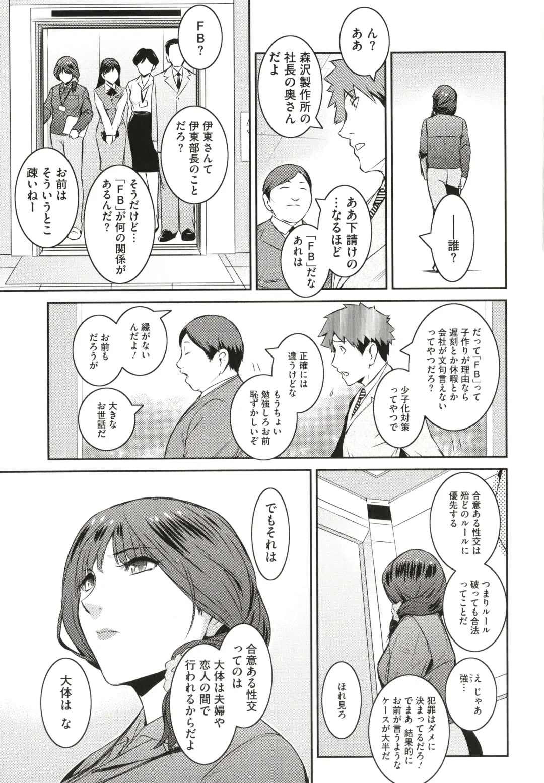 [Kokonoki Nao] ＃Fruits Basket Fhentai - Page 55