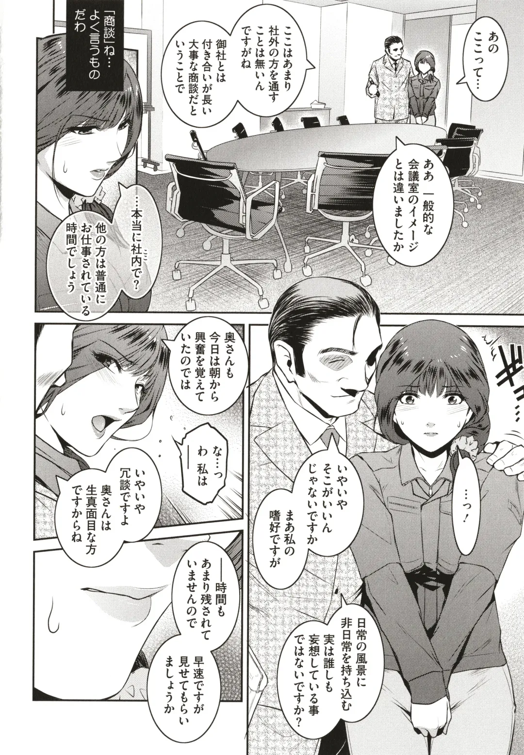 [Kokonoki Nao] ＃Fruits Basket Fhentai - Page 56