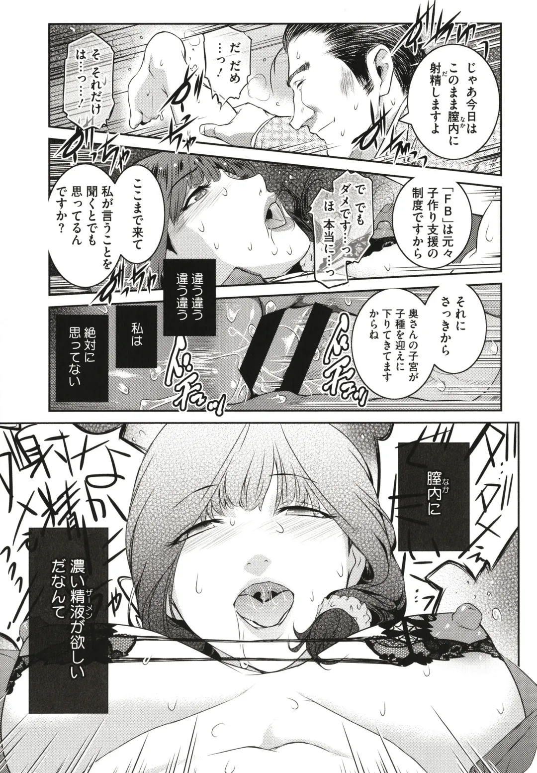 [Kokonoki Nao] ＃Fruits Basket Fhentai - Page 69