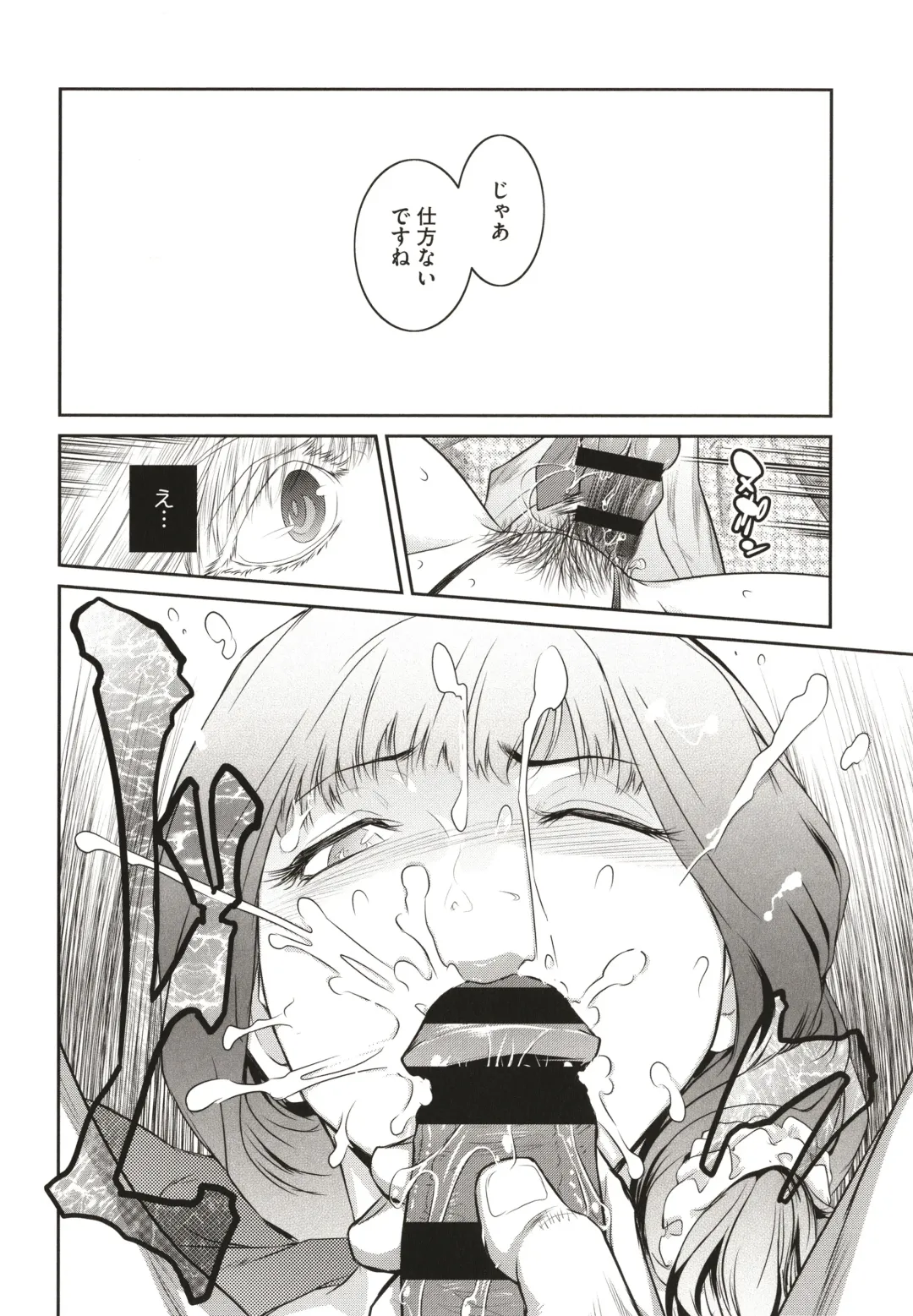 [Kokonoki Nao] ＃Fruits Basket Fhentai - Page 70