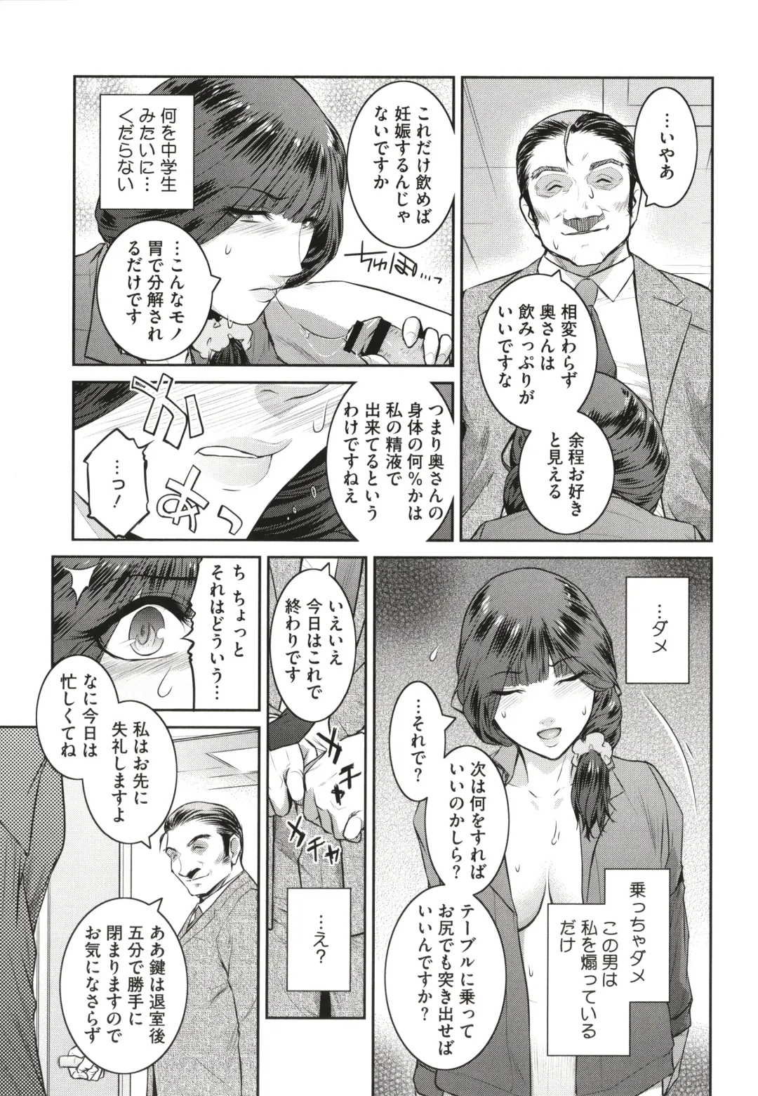 [Kokonoki Nao] ＃Fruits Basket Fhentai - Page 75