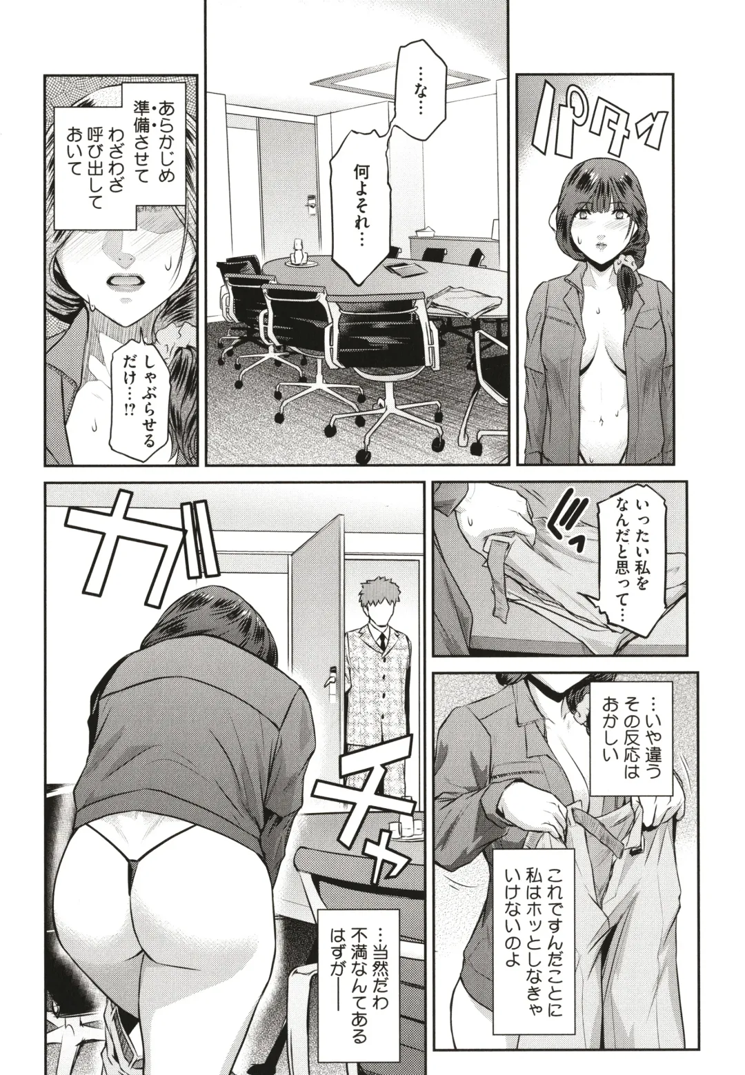 [Kokonoki Nao] ＃Fruits Basket Fhentai - Page 76