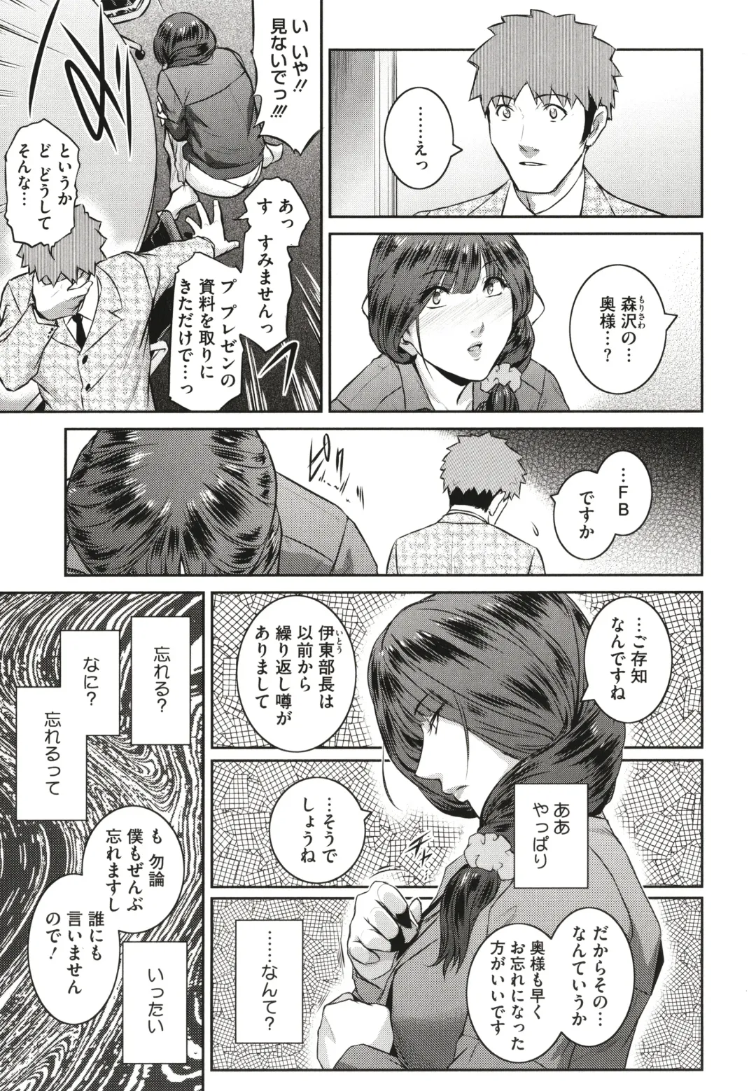 [Kokonoki Nao] ＃Fruits Basket Fhentai - Page 77