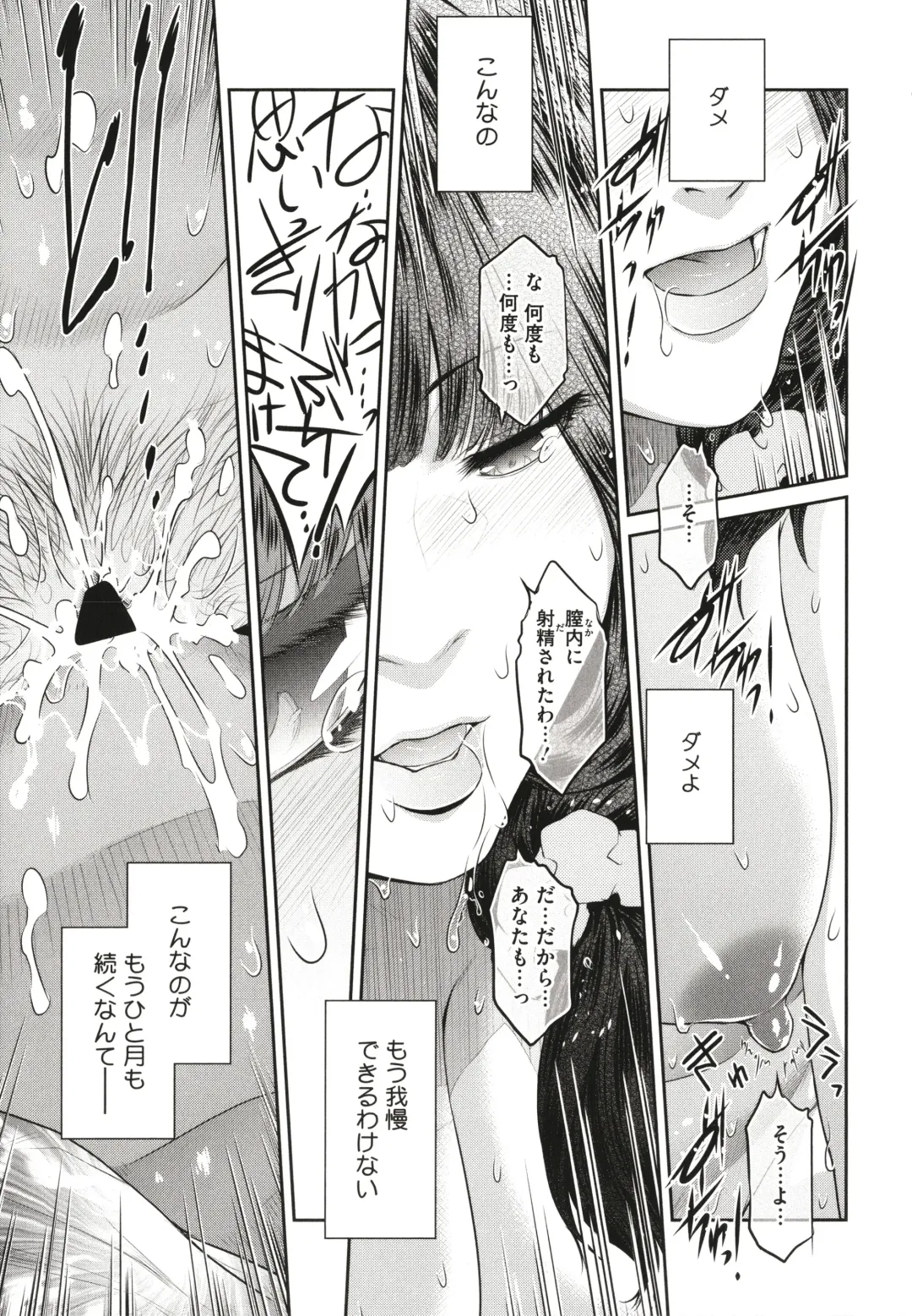 [Kokonoki Nao] ＃Fruits Basket Fhentai - Page 93