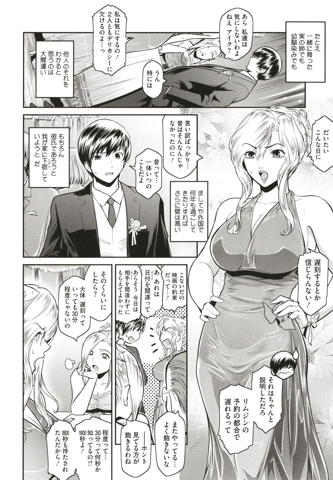 [Kokonoki Nao] ＃Fruits Basket Fhentai - Page 98