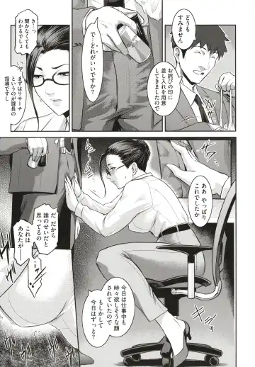 [Kokonoki Nao] ＃Fruits Basket Fhentai - Page 15