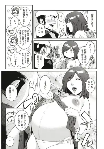 [Kokonoki Nao] ＃Fruits Basket Fhentai - Page 157